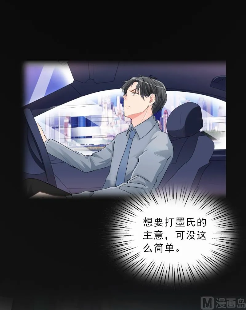 第55话 赶尽杀绝 第35页
