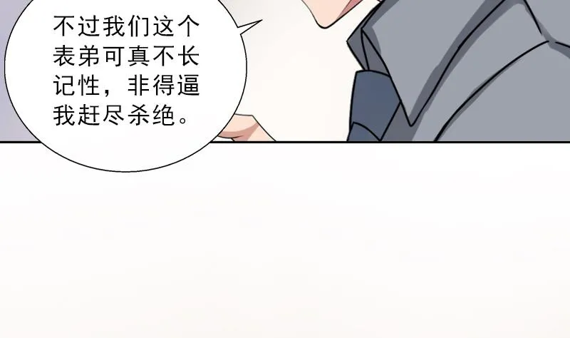第55话 赶尽杀绝 第49页