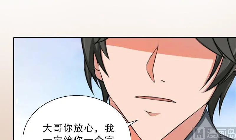 第55话 赶尽杀绝 第50页