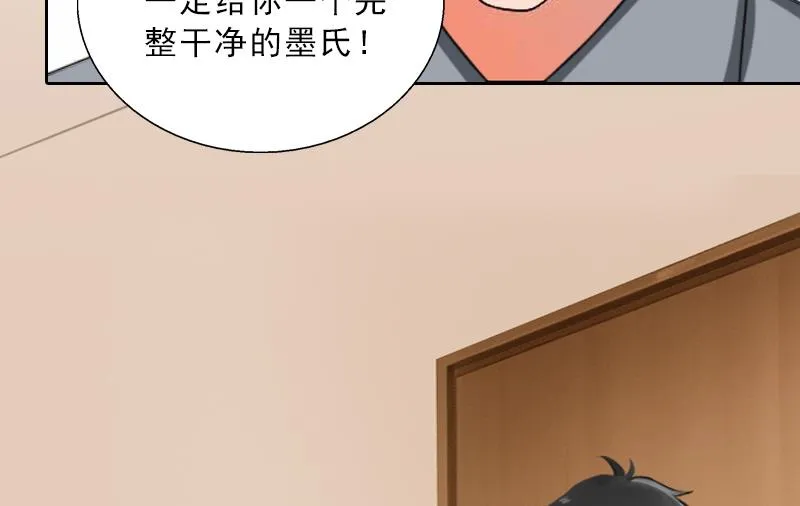 第55话 赶尽杀绝 第51页