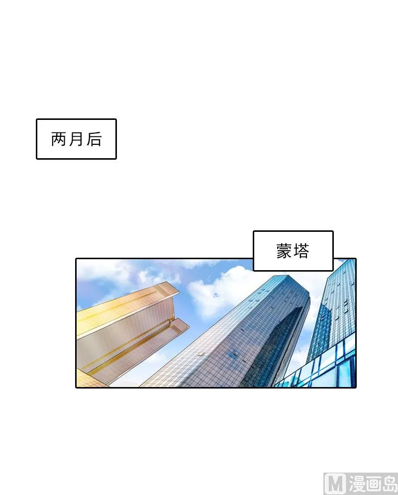 第54话 以牙还牙 第3页