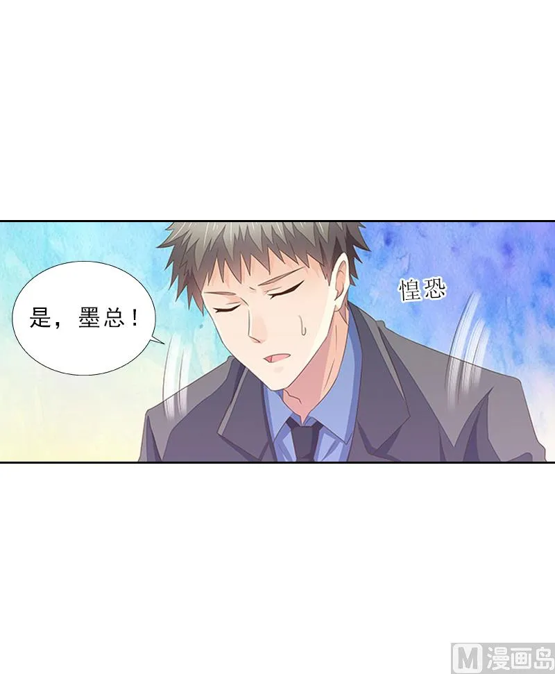 第54话 以牙还牙 第8页
