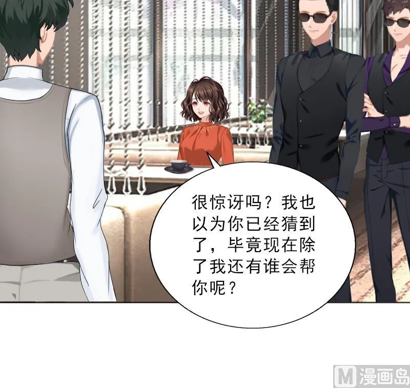 第54话 以牙还牙 第27页