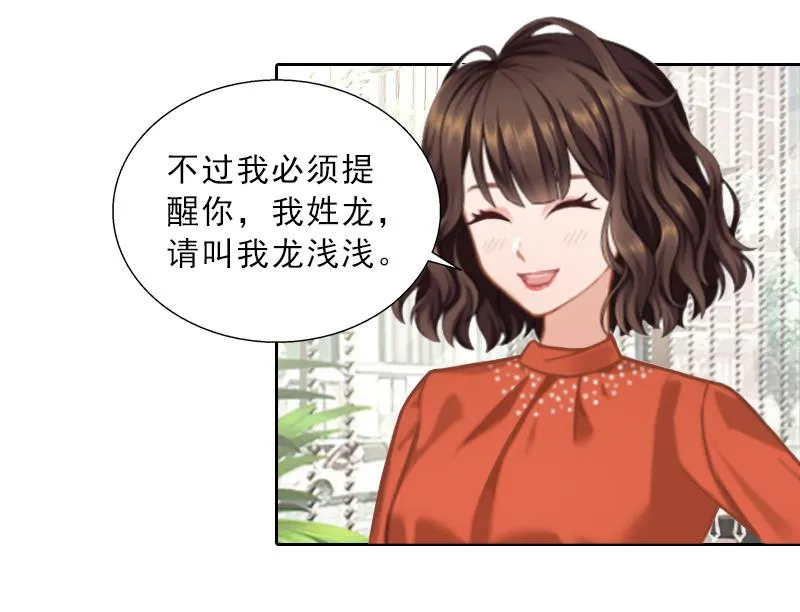 第54话 以牙还牙 第28页