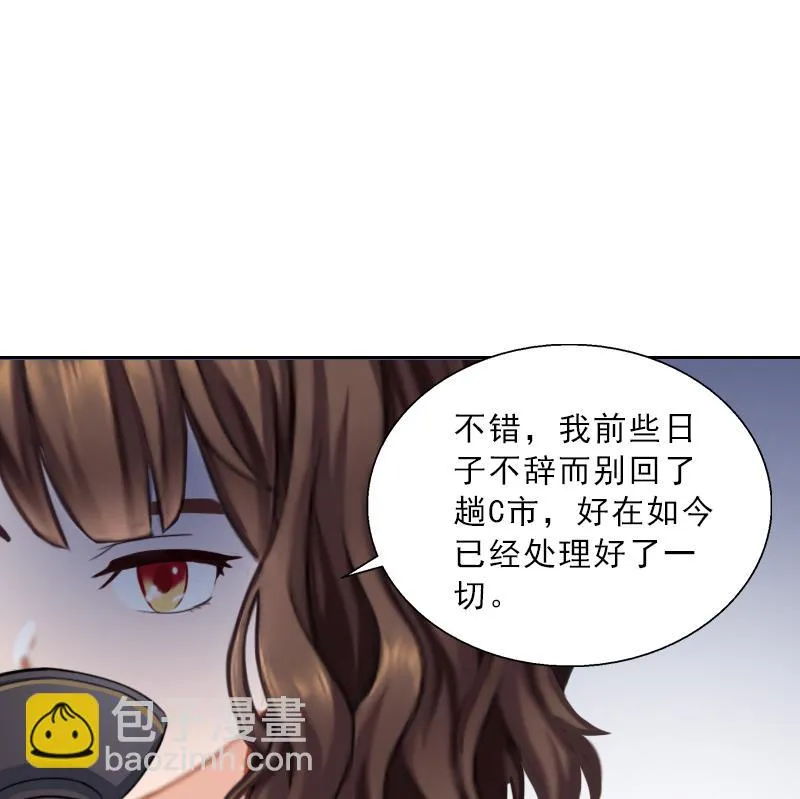 第54话 以牙还牙 第31页