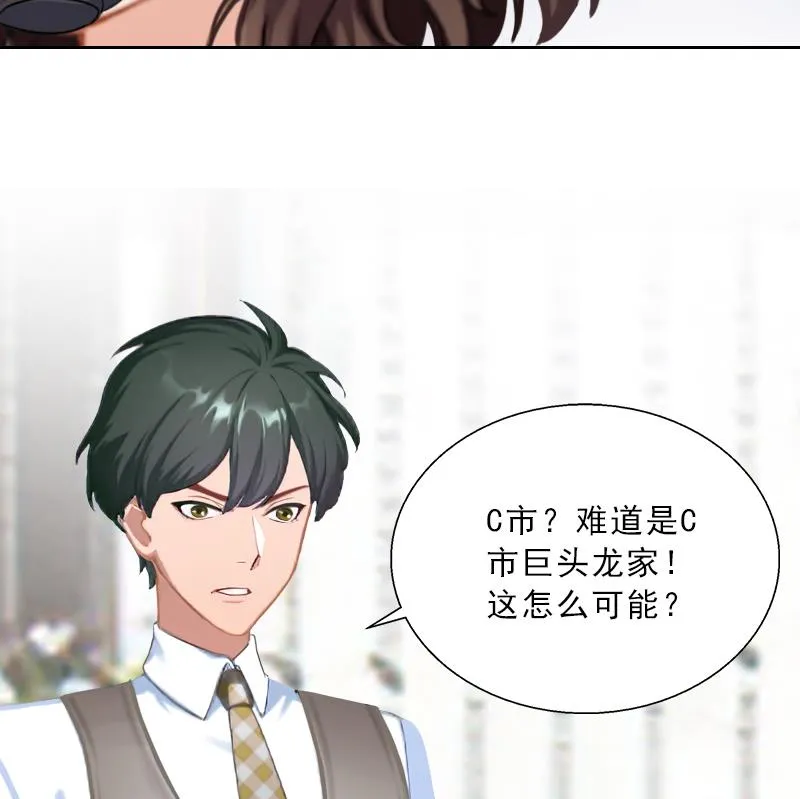 第54话 以牙还牙 第32页