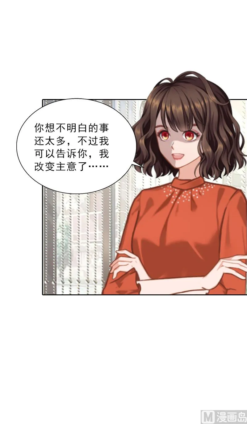 第54话 以牙还牙 第34页