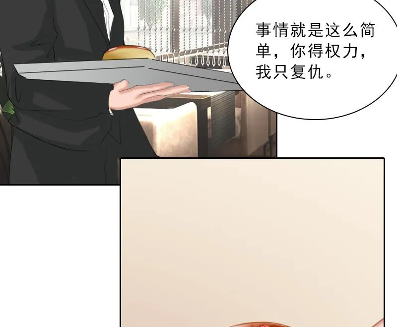 第54话 以牙还牙 第39页