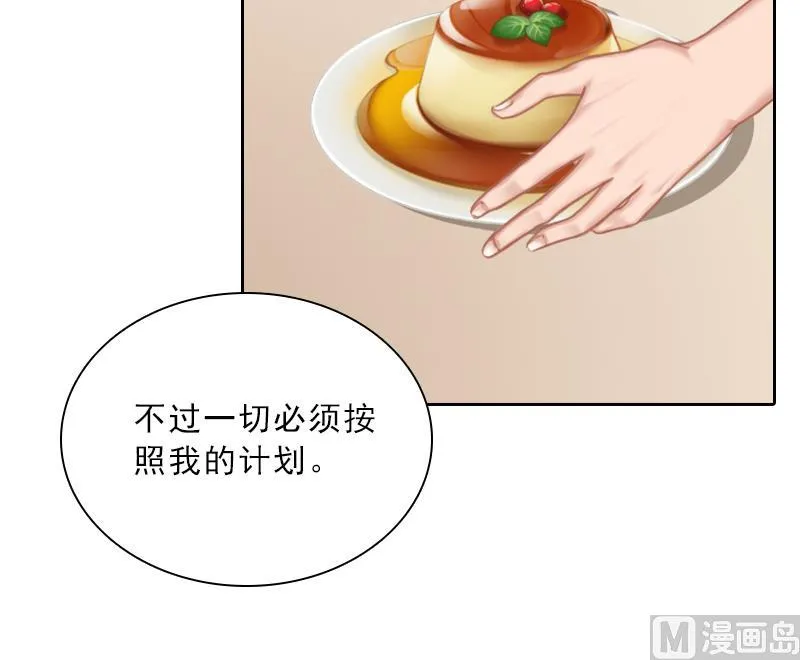 第54话 以牙还牙 第40页