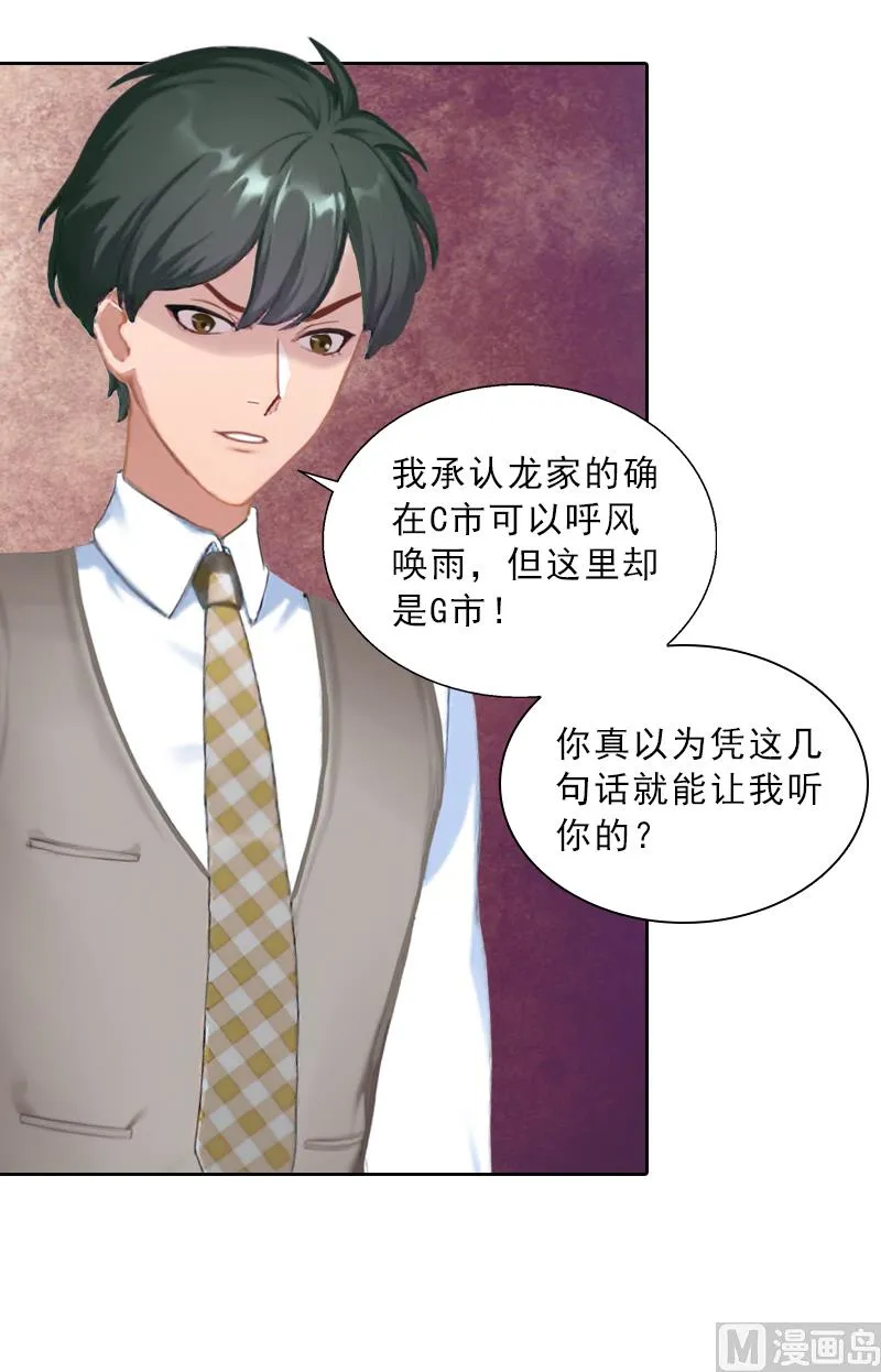 第54话 以牙还牙 第41页