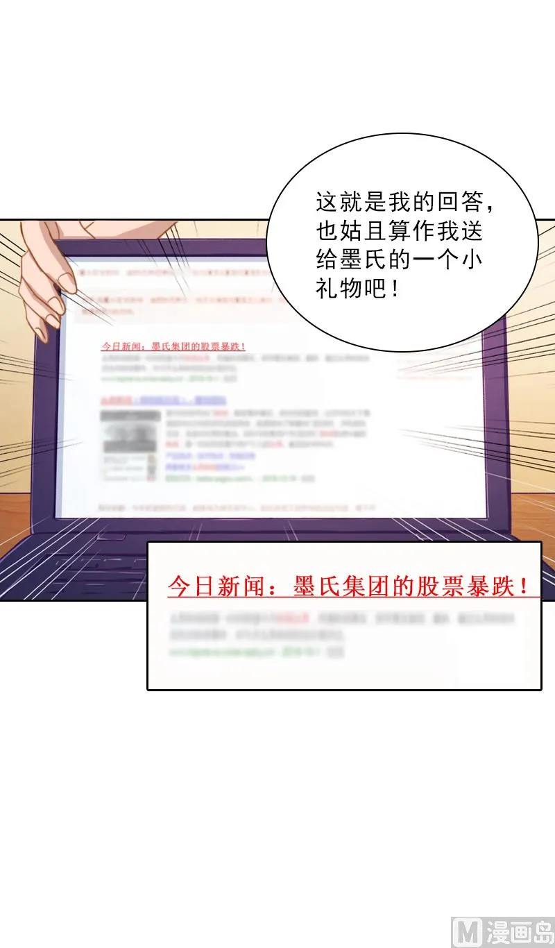 第54话 以牙还牙 第45页