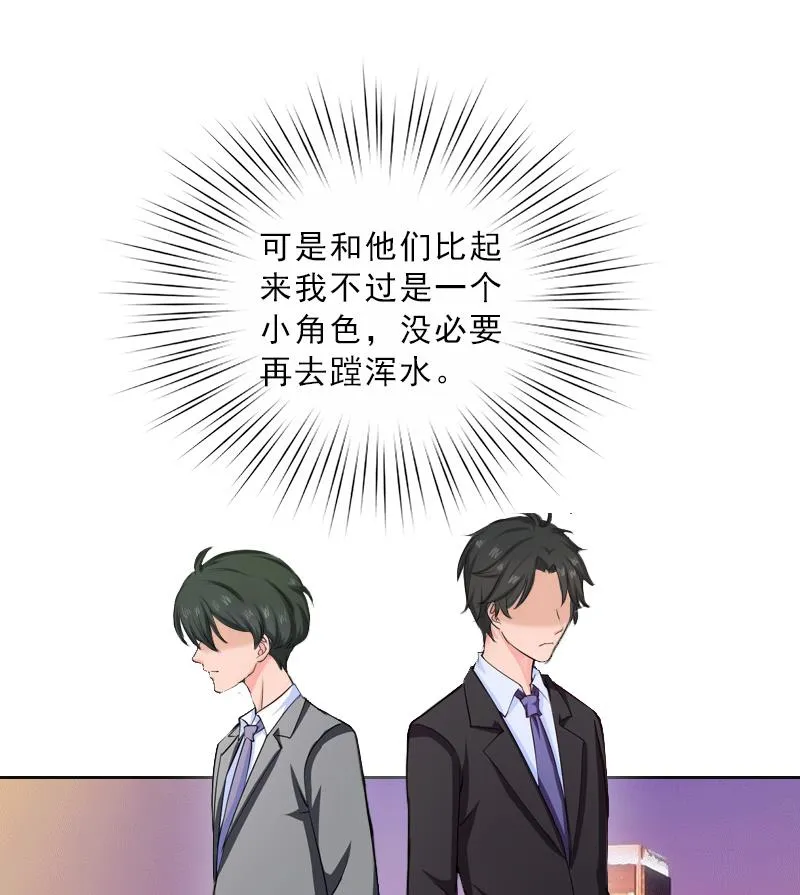 第53话 让她彻底消失 第7页