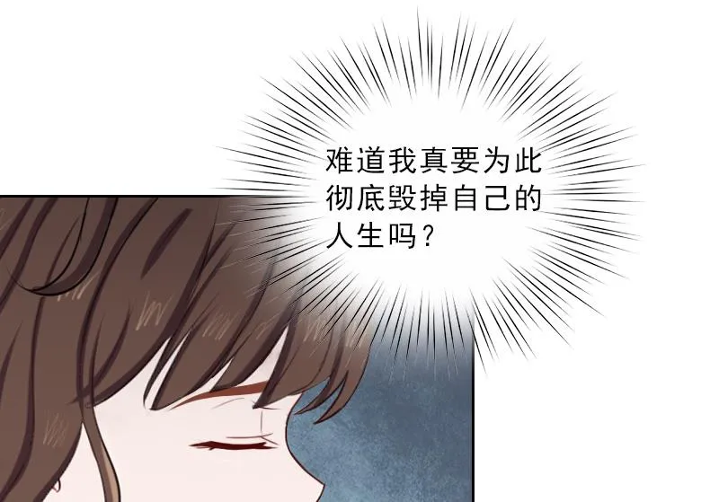 第53话 让她彻底消失 第9页