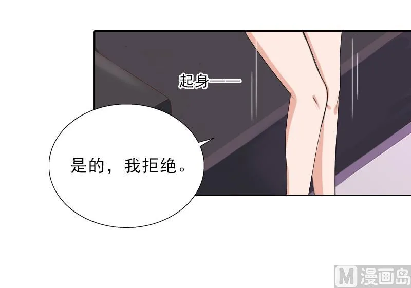 第53话 让她彻底消失 第11页