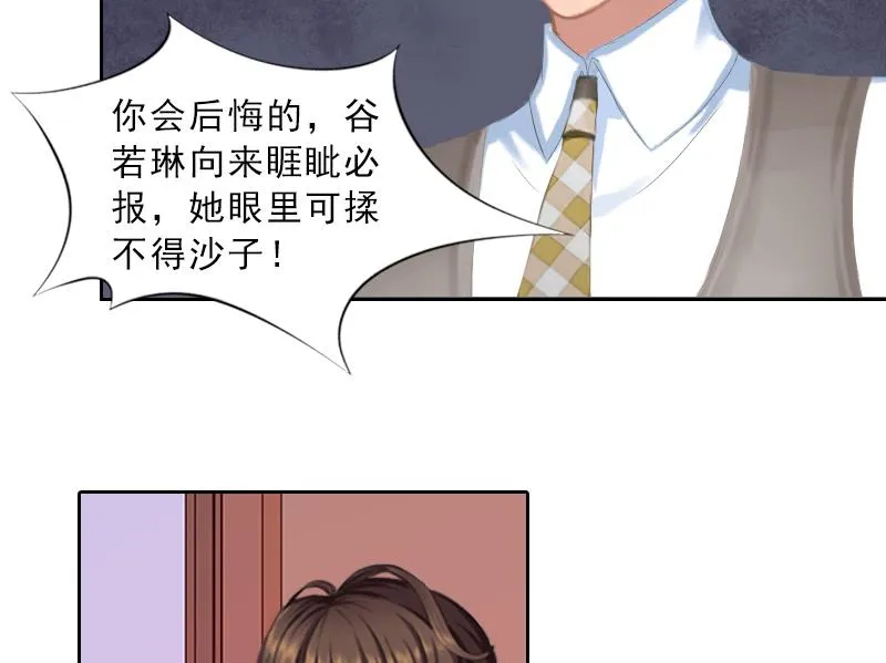 第53话 让她彻底消失 第13页