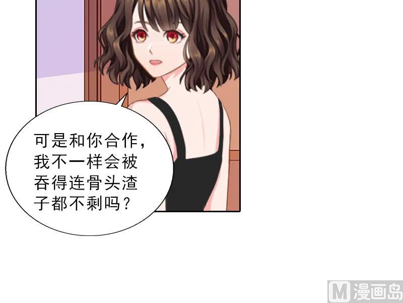 第53话 让她彻底消失 第14页