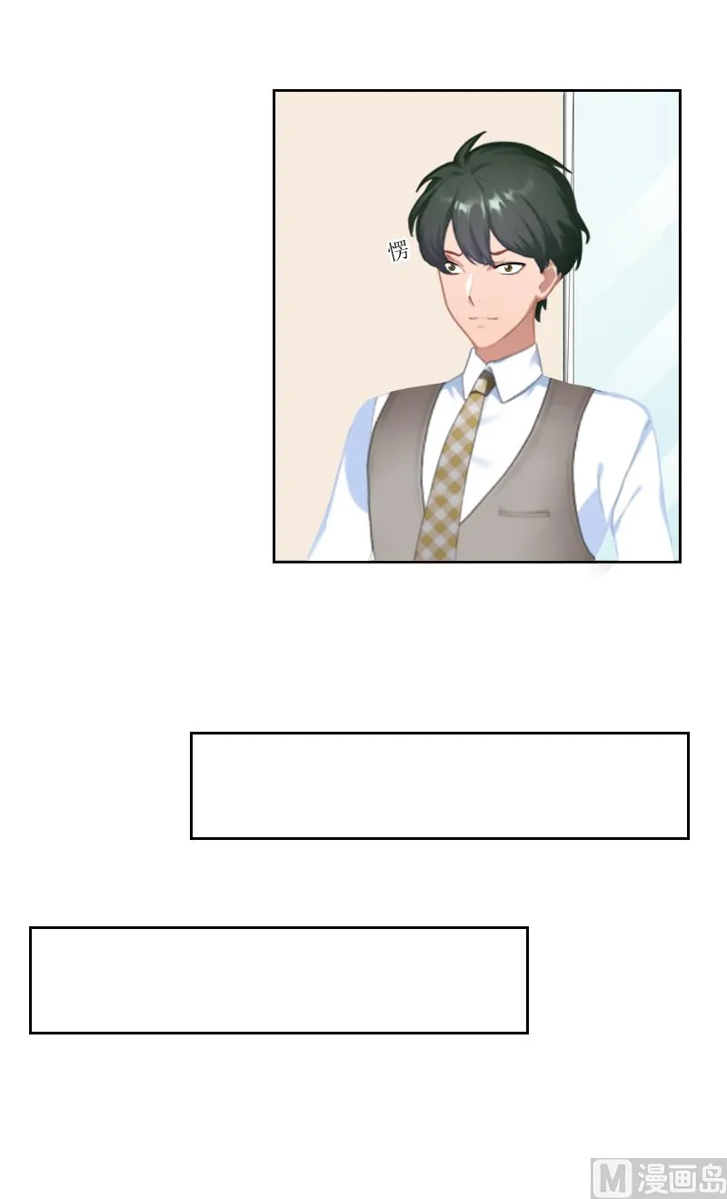 第53话 让她彻底消失 第15页