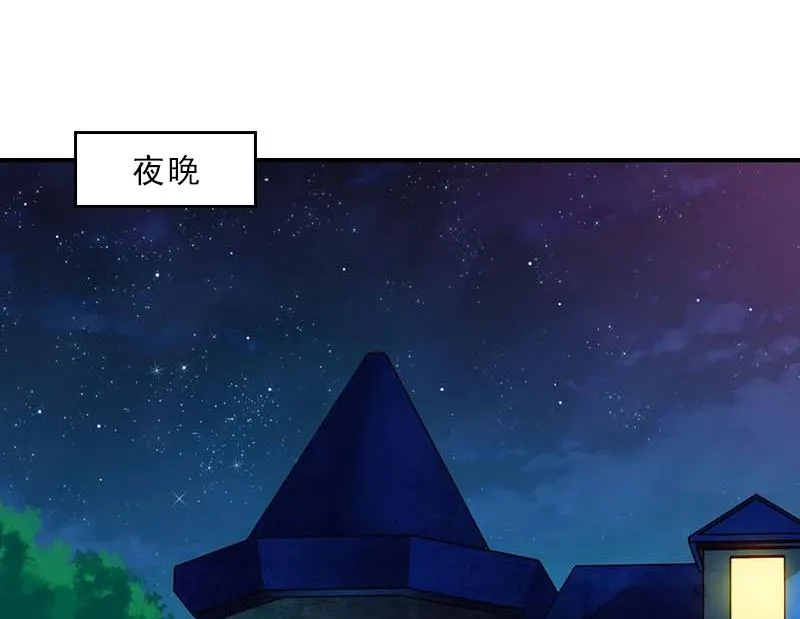 第53话 让她彻底消失 第16页