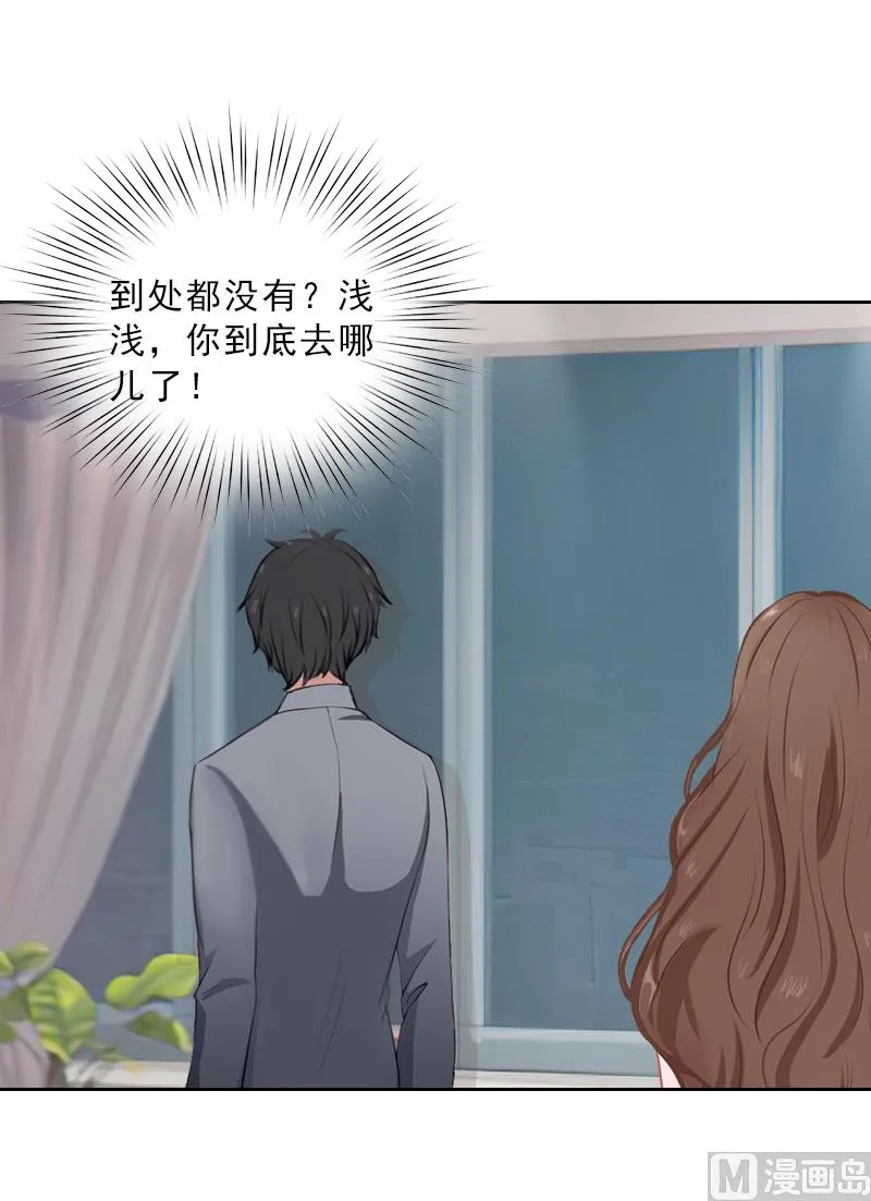 第53话 让她彻底消失 第19页