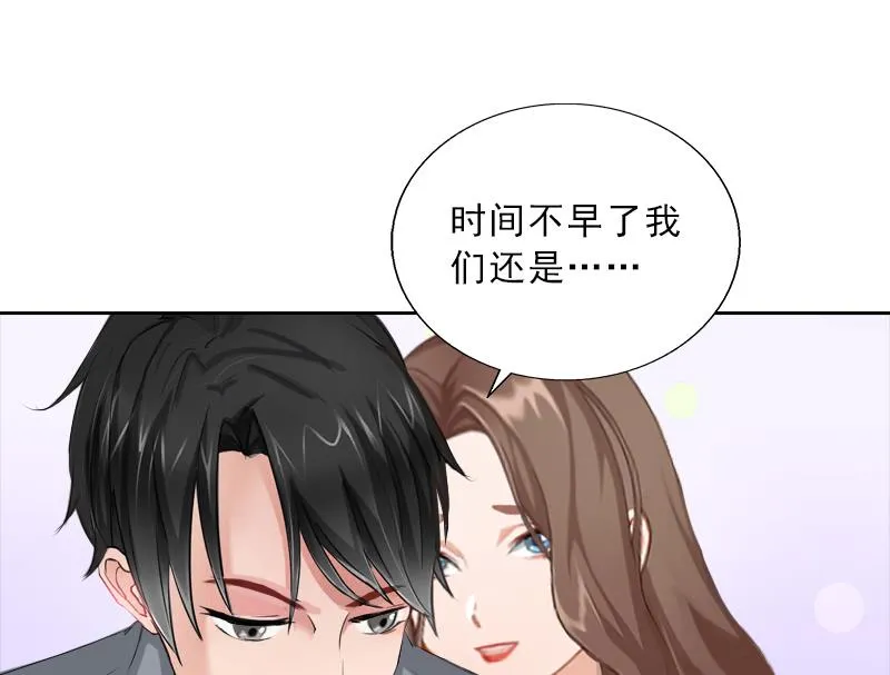 第53话 让她彻底消失 第21页