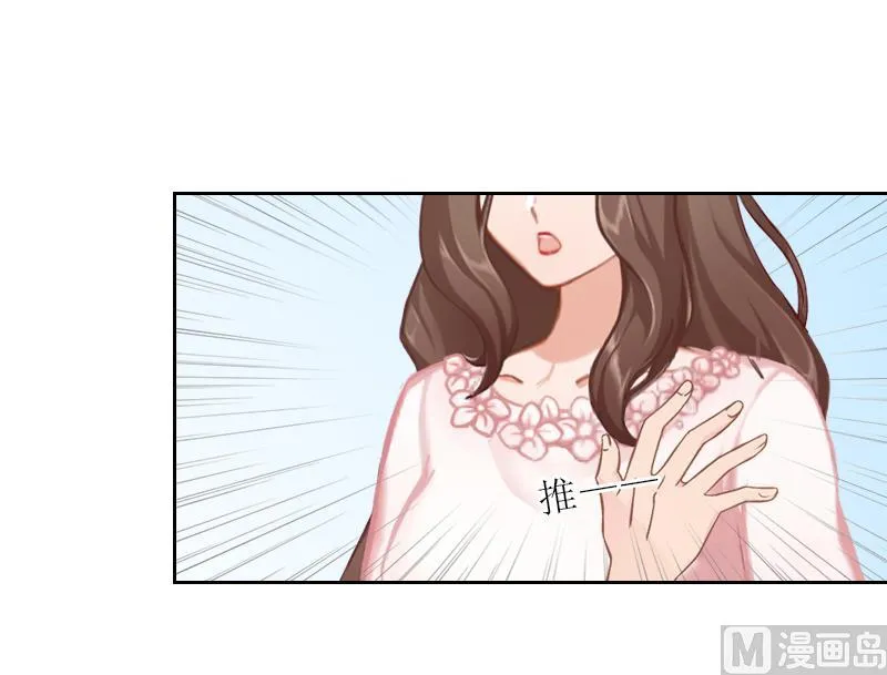 第53话 让她彻底消失 第23页