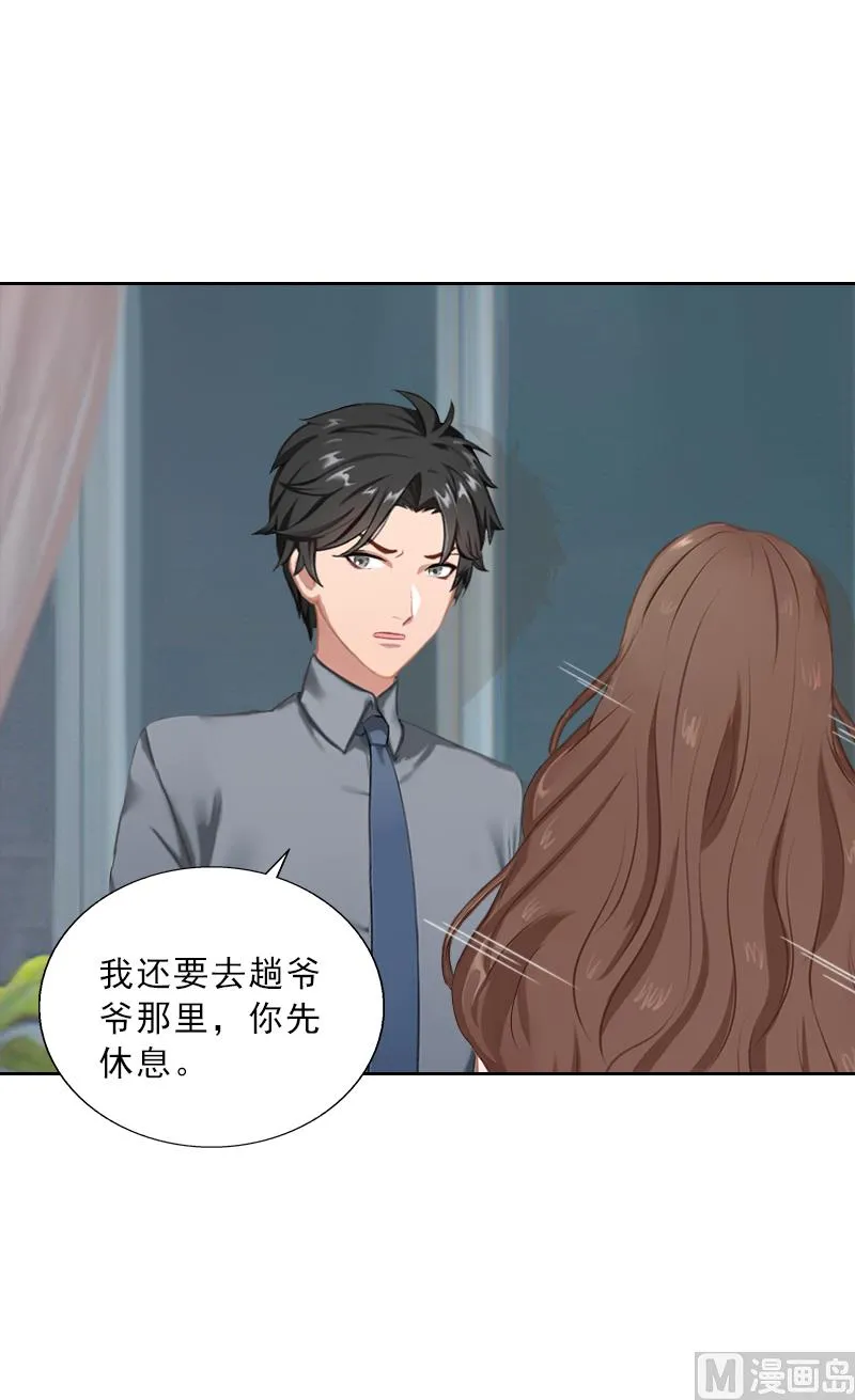 第53话 让她彻底消失 第24页
