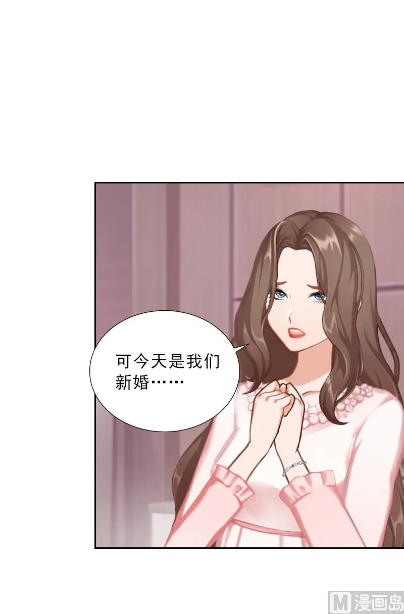 第53话 让她彻底消失 第25页