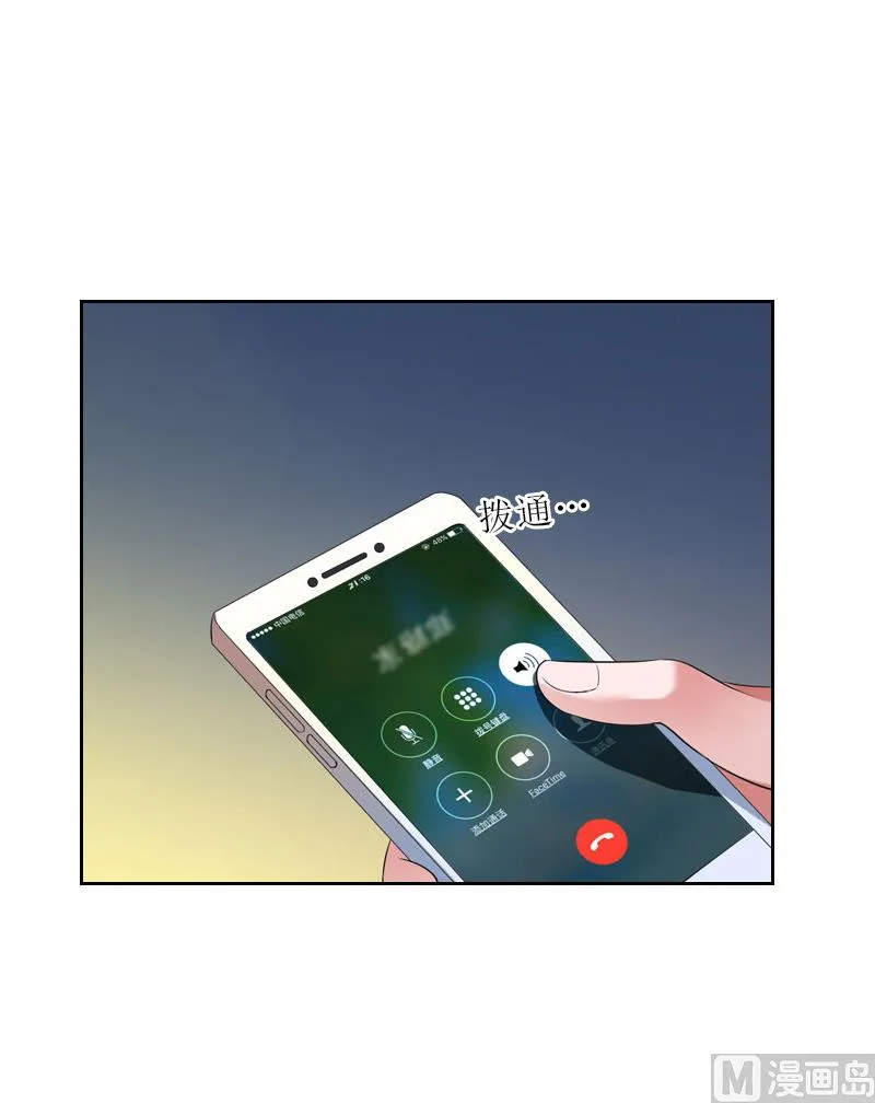 第53话 让她彻底消失 第30页