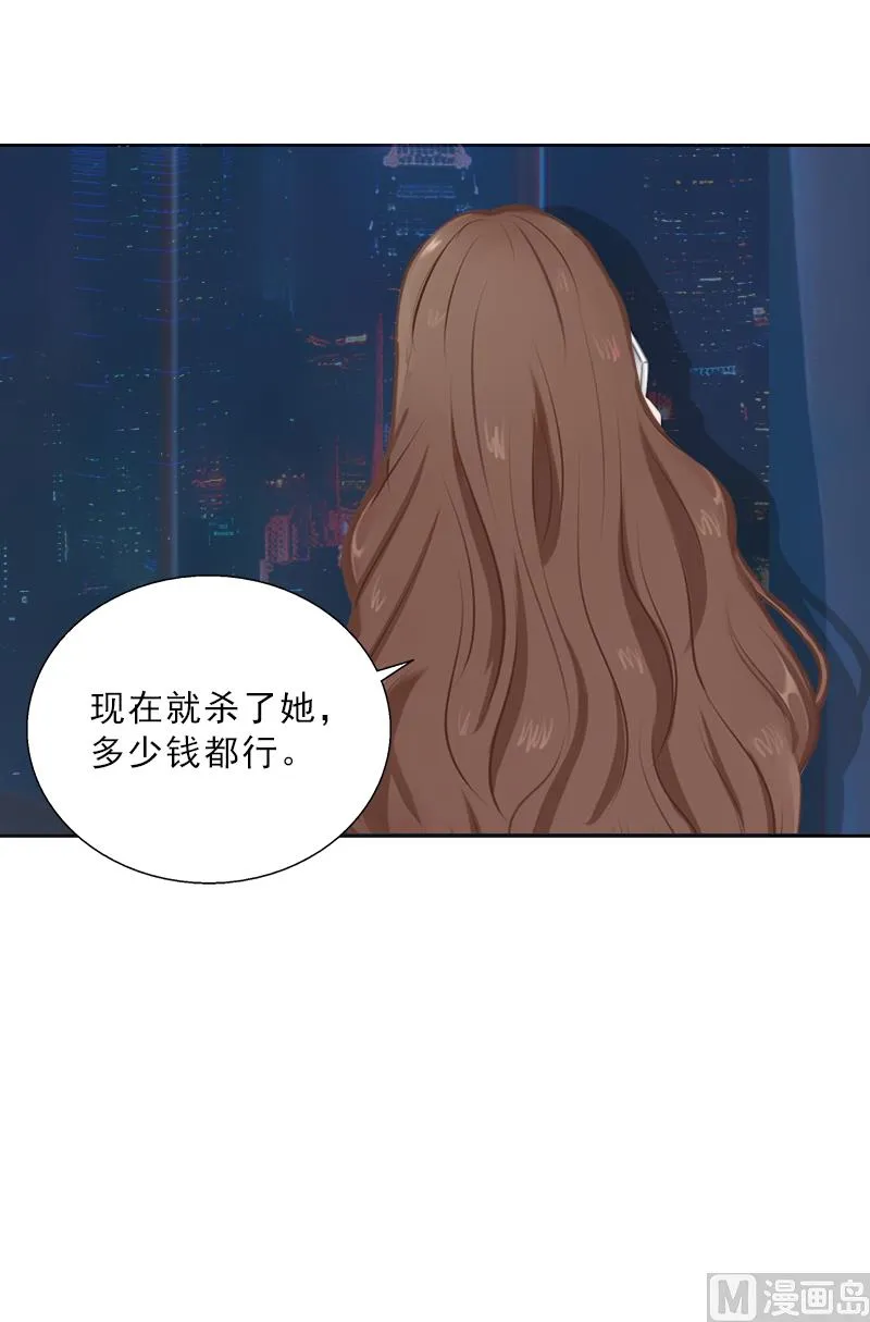第53话 让她彻底消失 第31页
