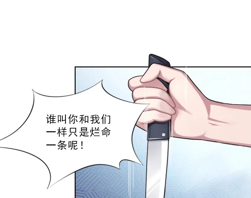 第53话 让她彻底消失 第36页