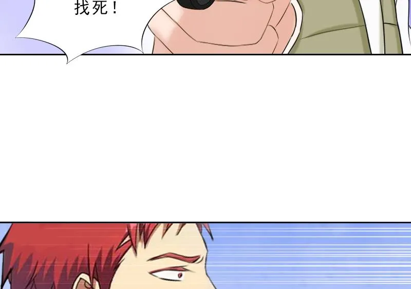 第53话 让她彻底消失 第41页