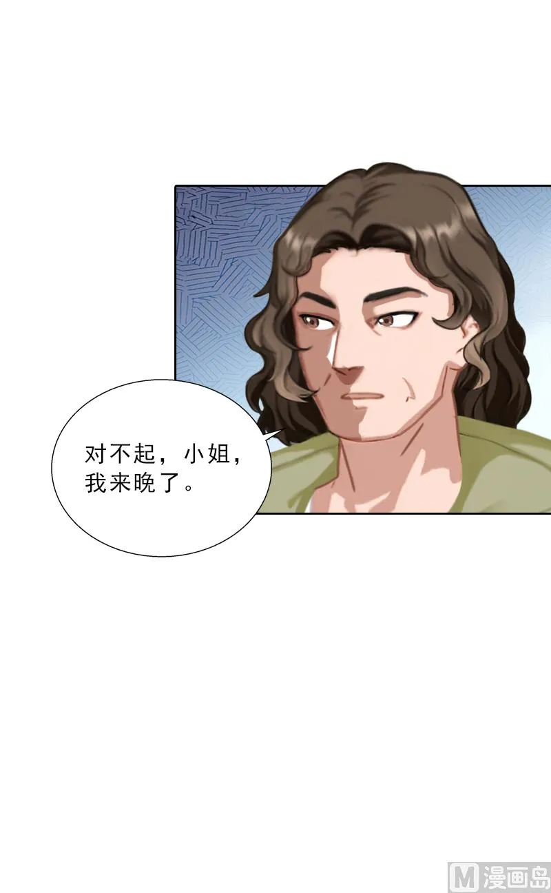 第53话 让她彻底消失 第43页