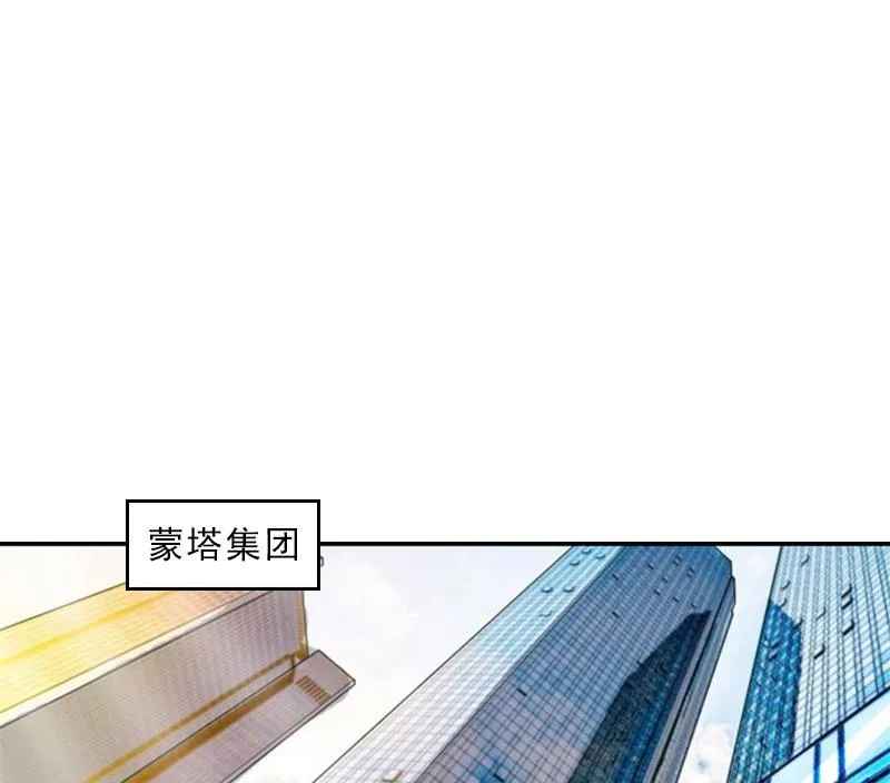 第52话 真相 第3页