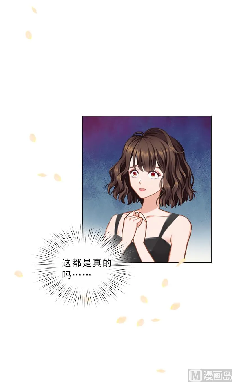 第52话 真相 第6页