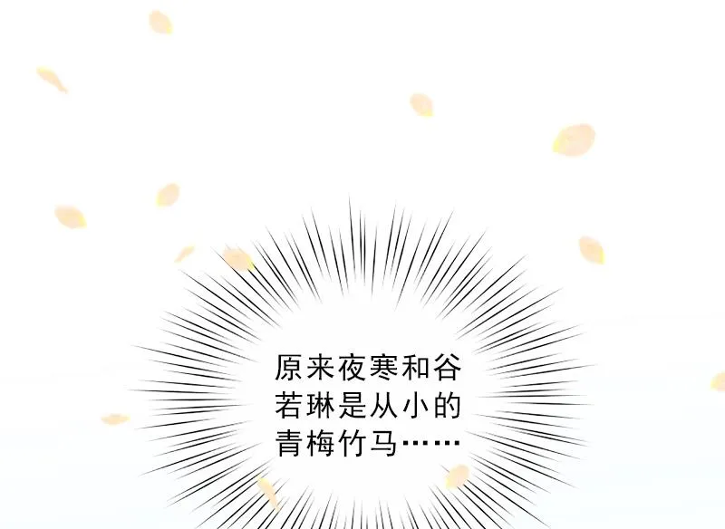 第52话 真相 第7页