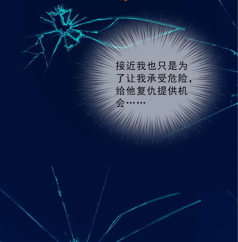 第52话 真相 第10页