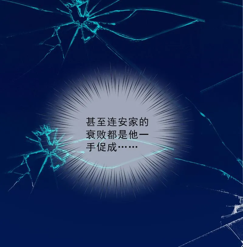 第52话 真相 第11页