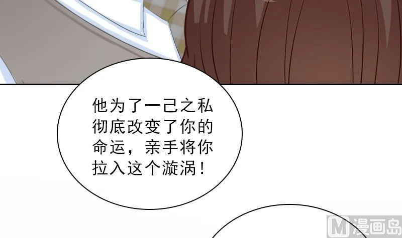 第52话 真相 第29页