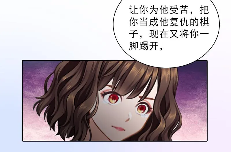 第52话 真相 第30页