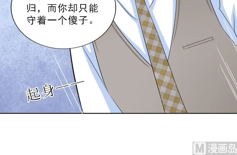 第52话 真相 第32页