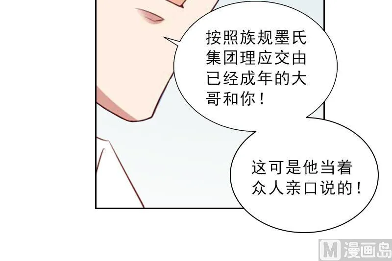 第52话 真相 第39页