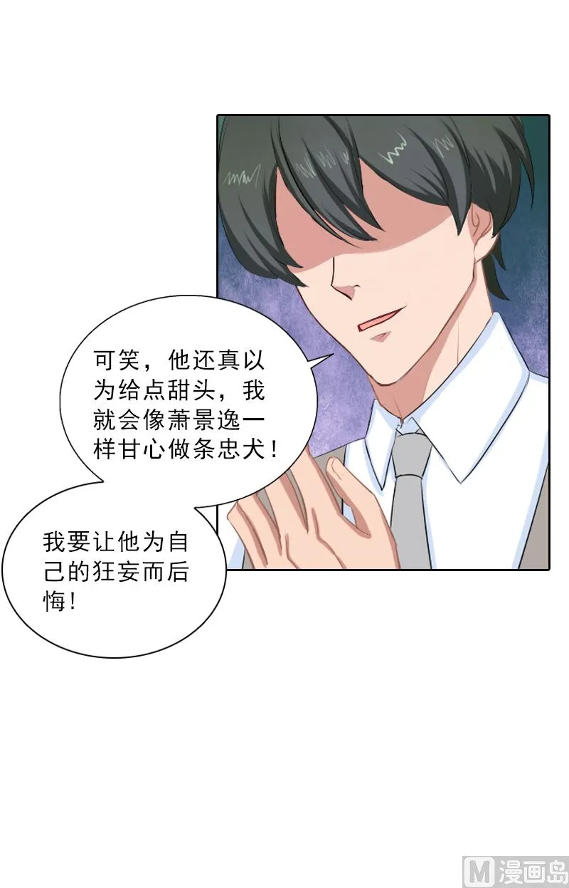 第52话 真相 第42页