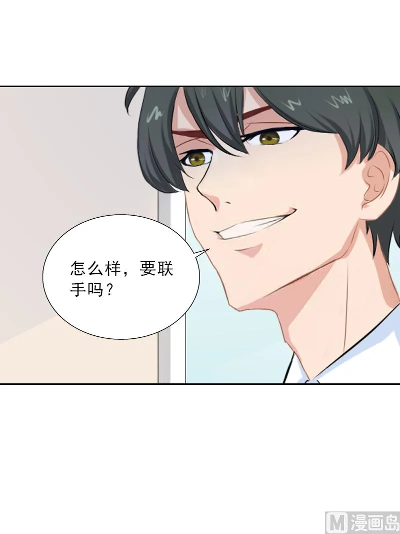 第52话 真相 第43页