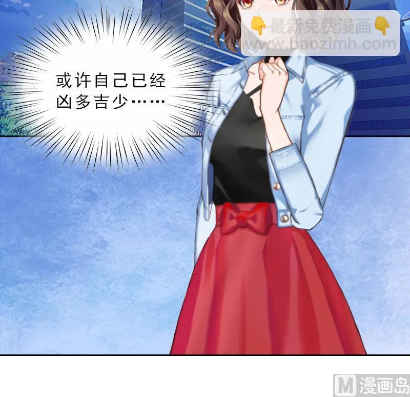 第1话 嫁给傻子？ 第4页