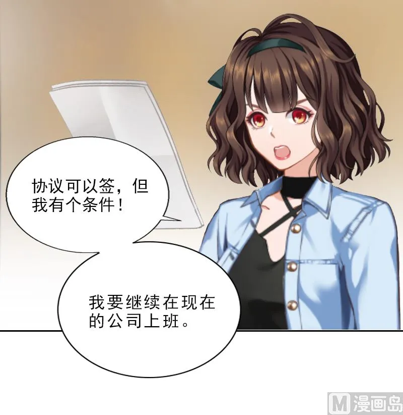 第1话 嫁给傻子？ 第7页