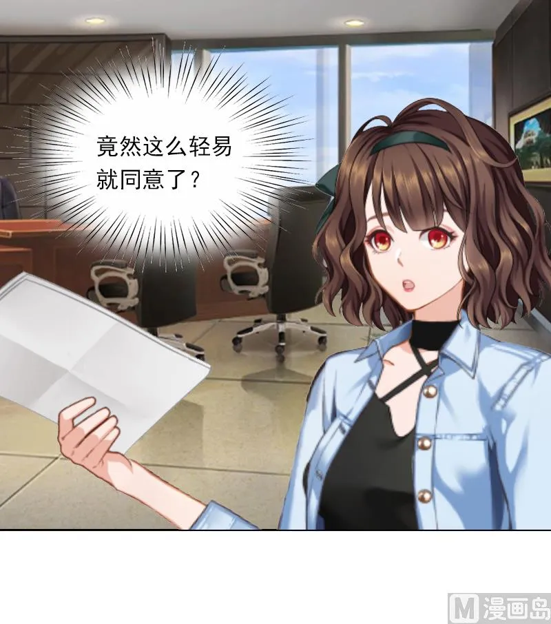 第1话 嫁给傻子？ 第9页