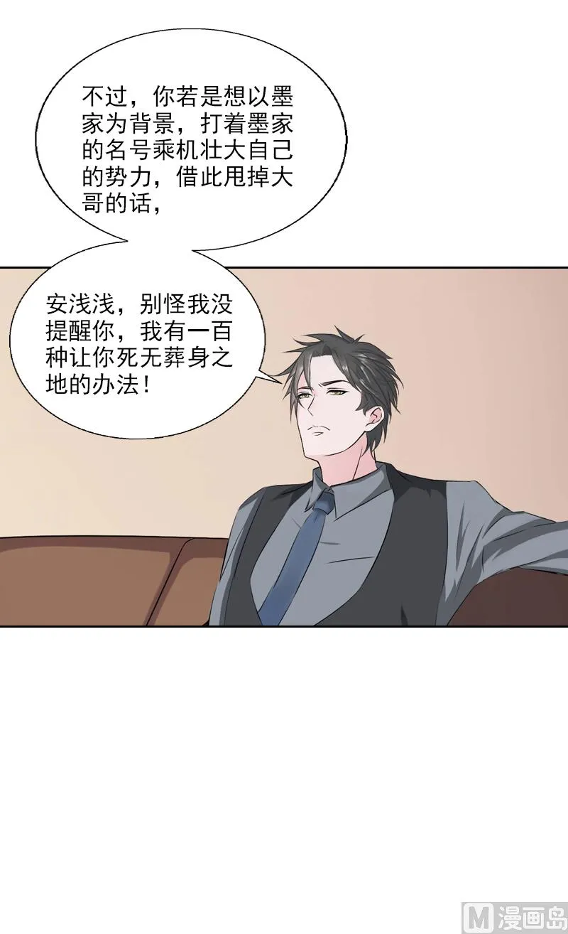 第1话 嫁给傻子？ 第10页