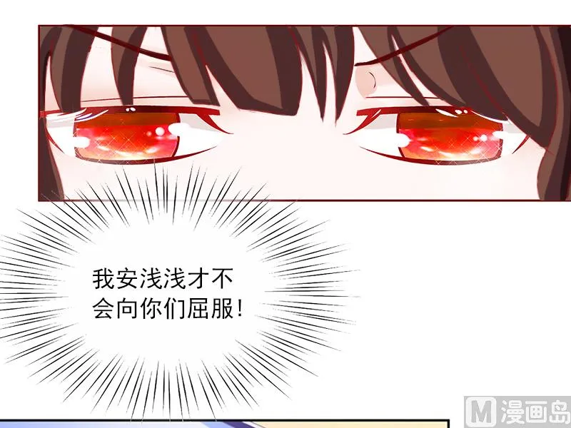 第1话 嫁给傻子？ 第12页
