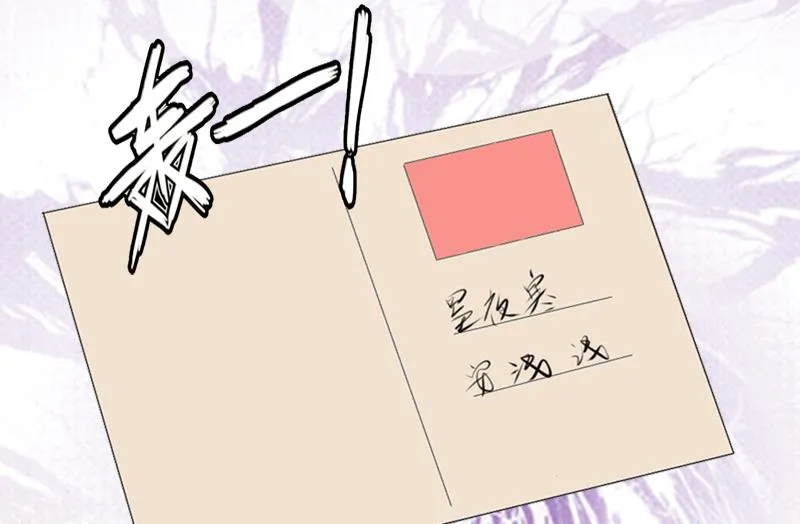第1话 嫁给傻子？ 第15页