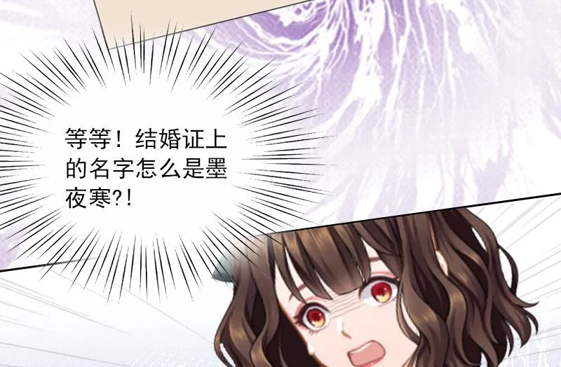 第1话 嫁给傻子？ 第16页